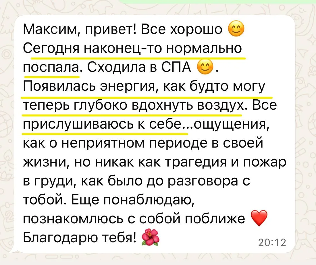 Была тревога, боль, слезы - больше нет, нормальный сон, и начало нового пути