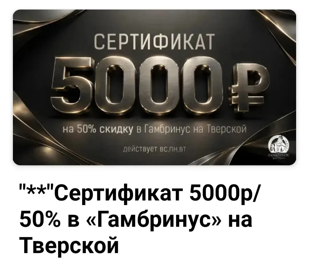 Вводим промокод в приложении «Козырная карта» — UG78L — и забираем подарок.

Акция действует только 