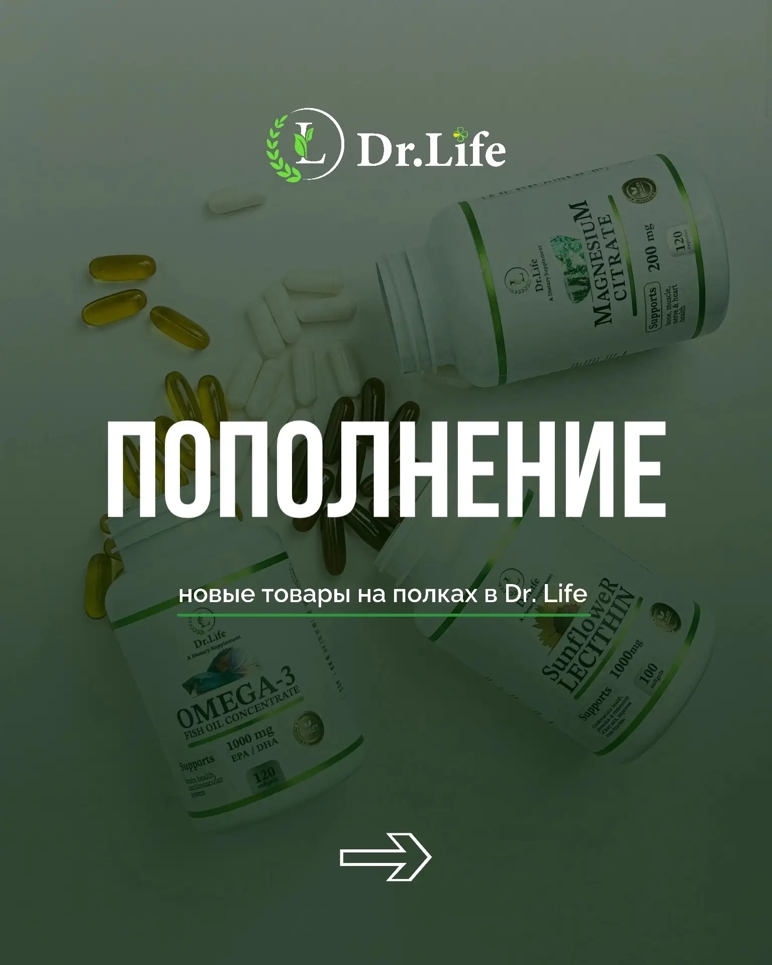 Новинки уже в Dr. Life 💚

Пополнили ассортимент продуктами, которые многие давно ждали:

— Magnesiu