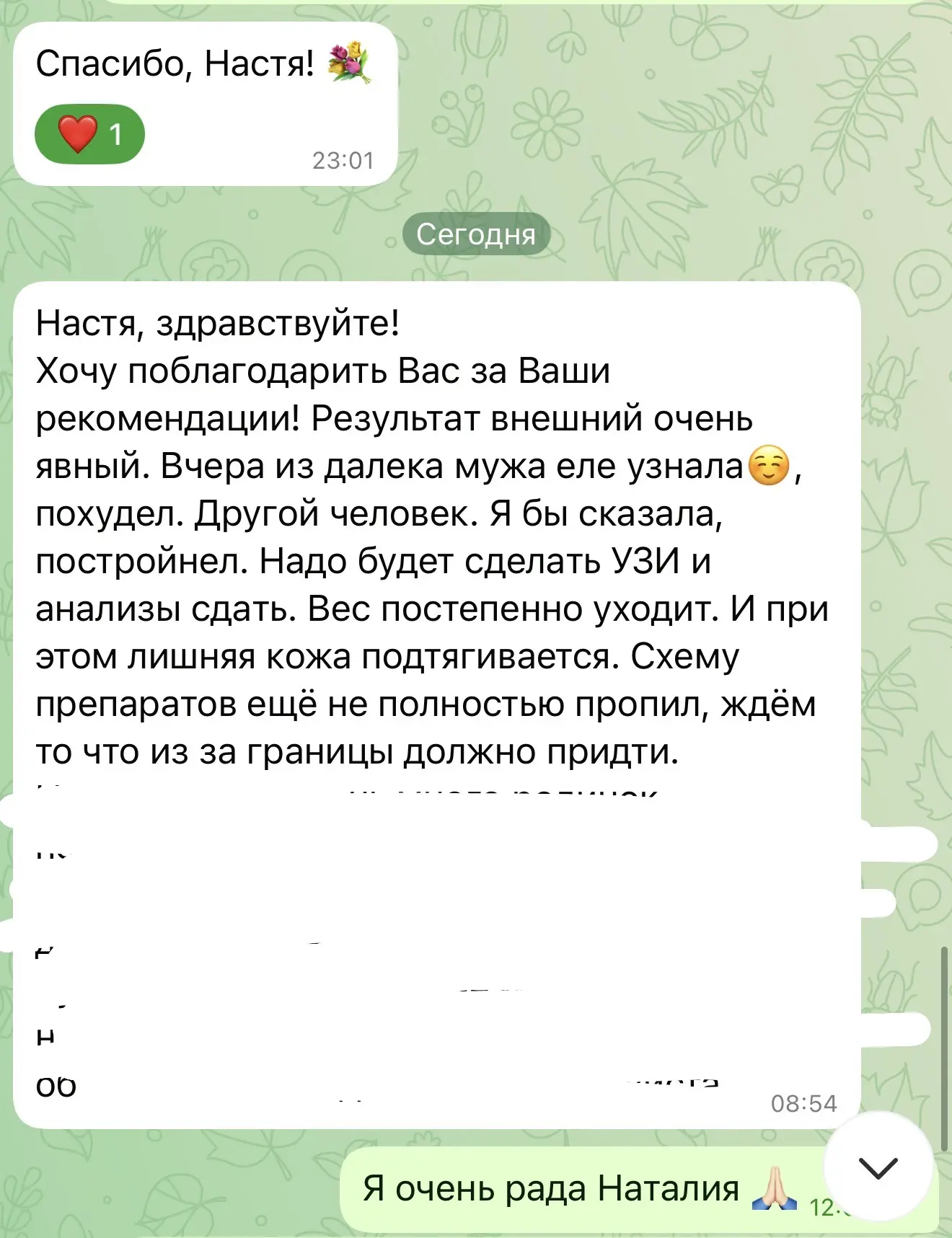 Работаю с вашими мужьями через вас, милые женщины 😁❤️🙏🏻

Прекрасный отзыв, там ситуация была не п