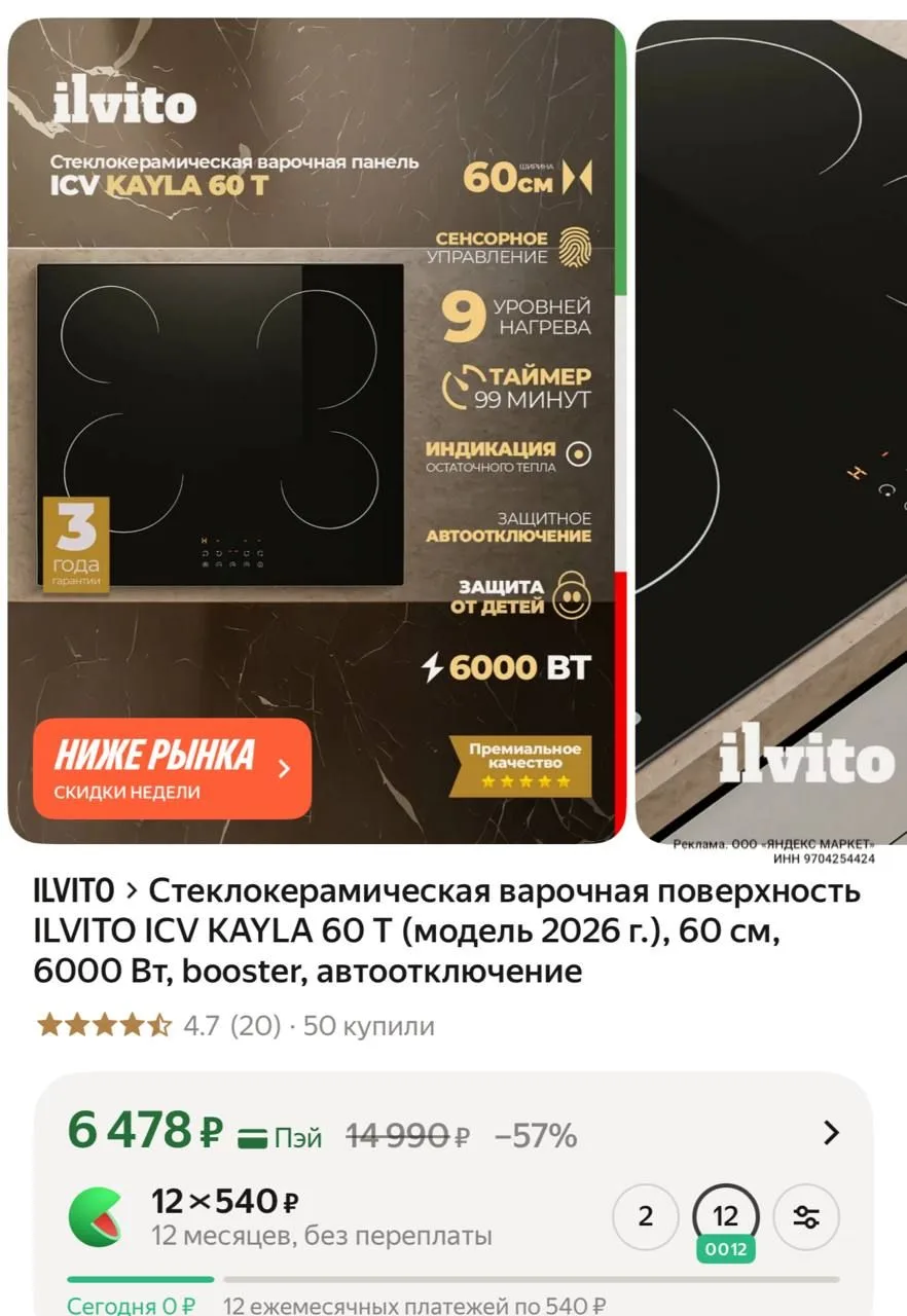 👉https://market.yandex.ru/cc/AQQ2uk?erid=5jtCeReNx12oajzfzzqFGqj