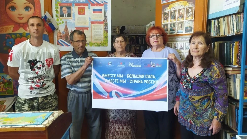 ✅ "Вместе мы - большая сила, вместе мы, страна Россия" (Час патриотизма) 

✅ В честь Дня России, Кас