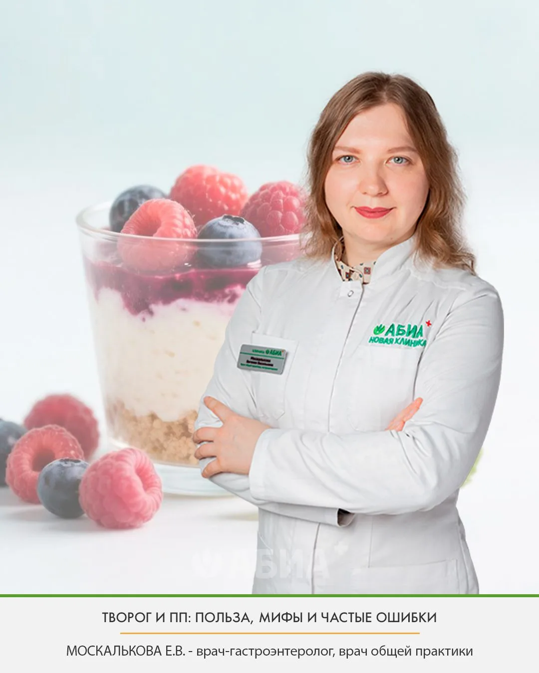 Творог - один из самых универсальных продуктов в рационе: он подходит и для лёгких десертов, и для п