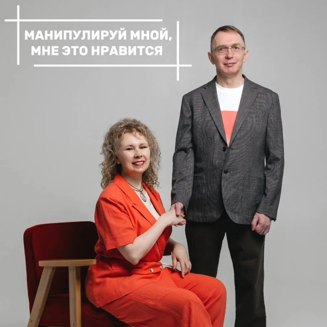 Манипулируй мной, мне это нравится!

Если вы боитесь, что вами будут манипулировать в переговорах - 