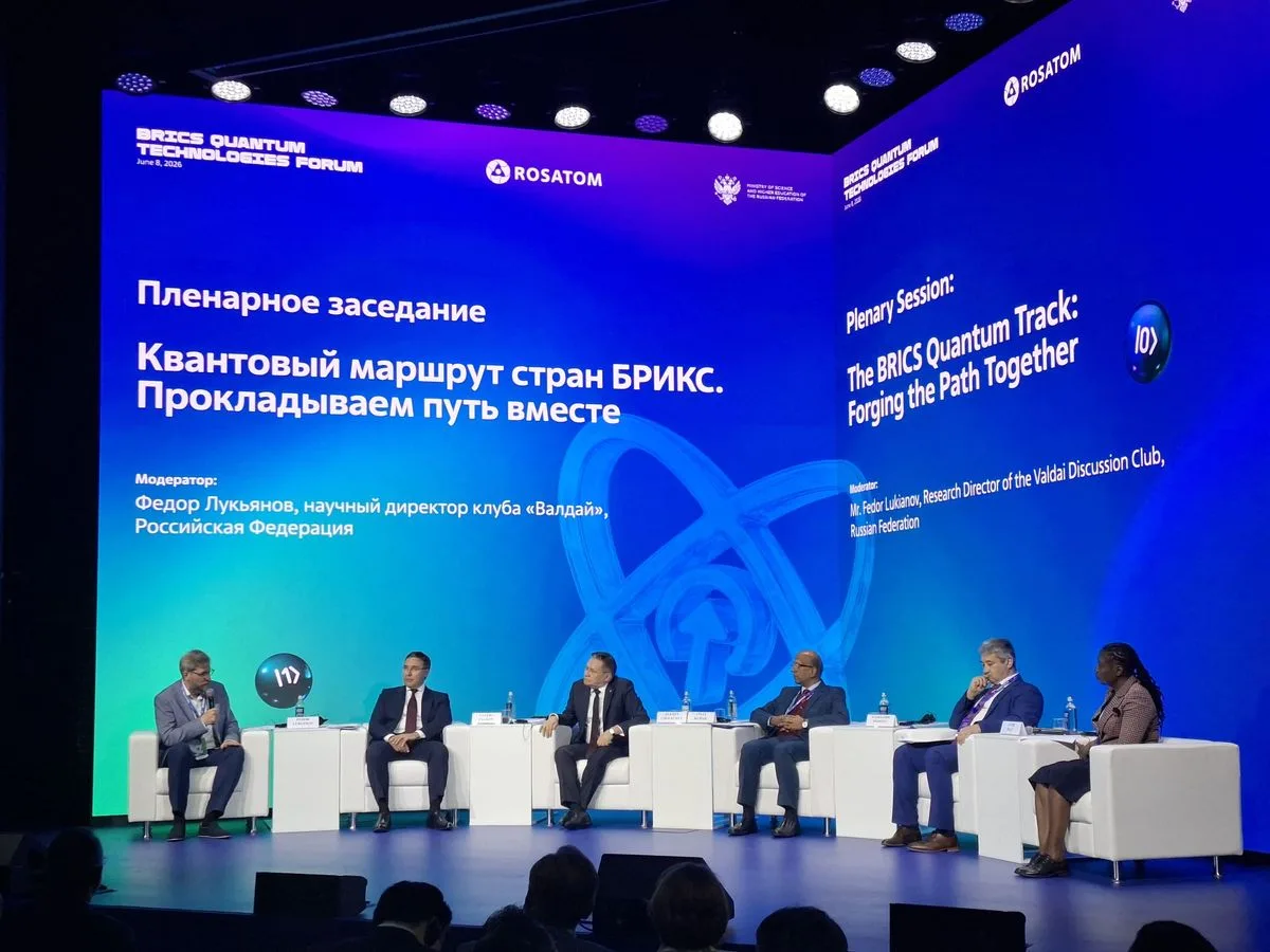 В Москве состоялся первый Форум квантовых технологий стран БРИКС

Ученые, эксперты и представители о