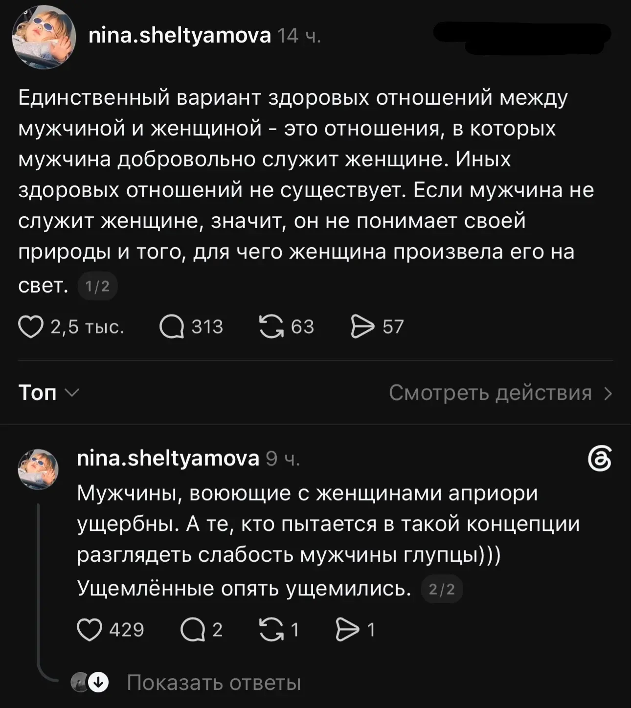 Доброе утро, королевы🖤 

Сегодня попался этот бред. Здоровые отношения не там, где ты в добровольно