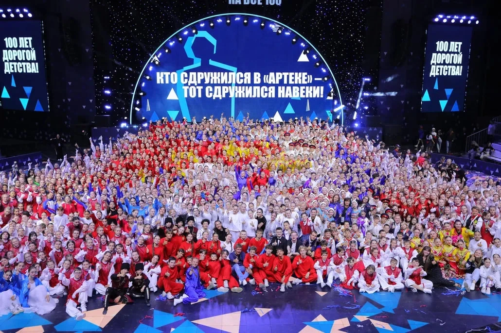 Легендарный «Артек» отметил 101-й день рождения

🤝 Национальный центр исторической памяти при Прези