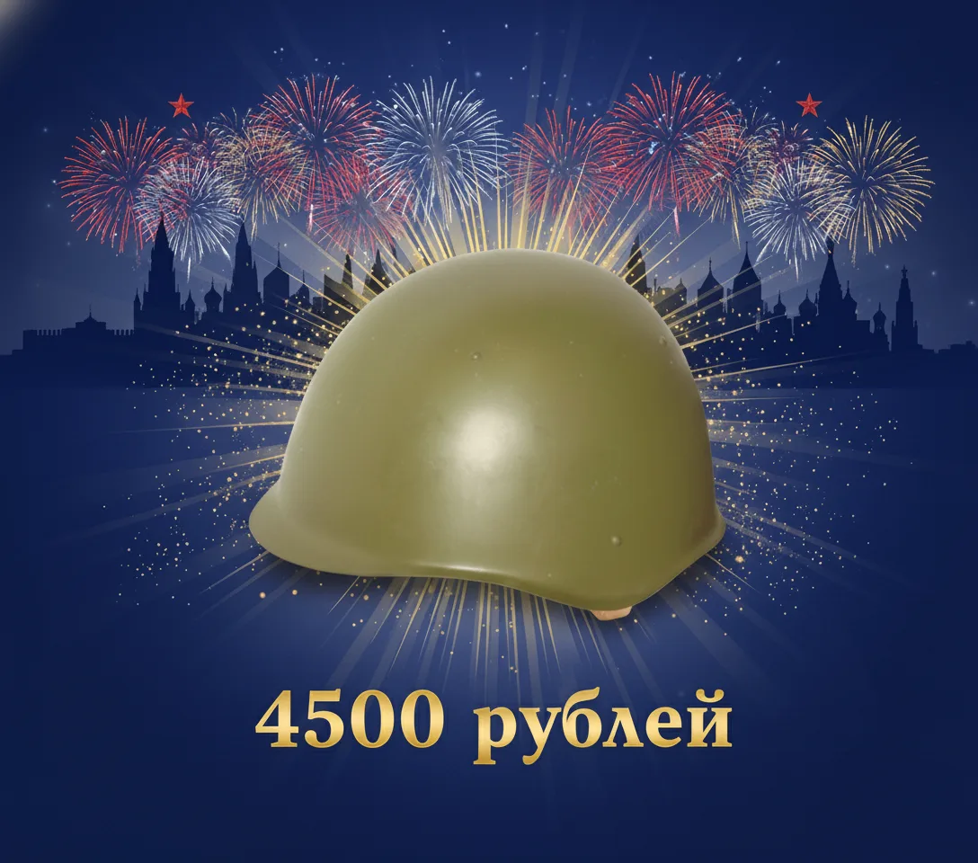 ✨Каски к 9 мая — готовим образ заранее! 

Совсем скоро День Победы — время выступлений, постановок и