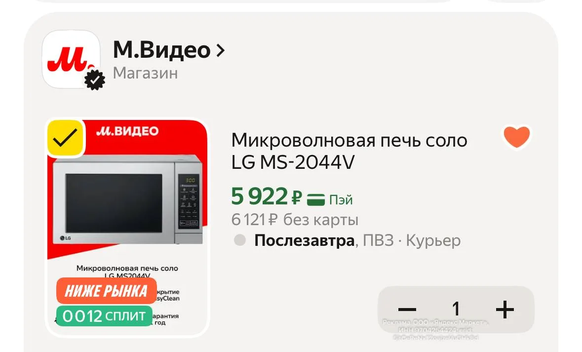 С промо: JUNN500

https://market.yandex.ru/cc/9hi4fz?erid=5jtCeReNx12oajzeVuGHk8d