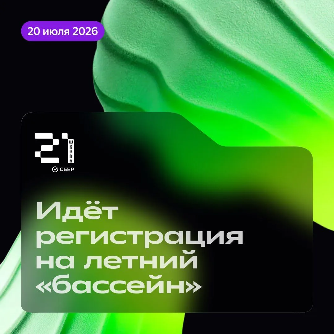 ⚡️ Продолжается регистрация на июльский «бассейн»! ⚡️

Друзья, кто не прошел на основу — не расстраи