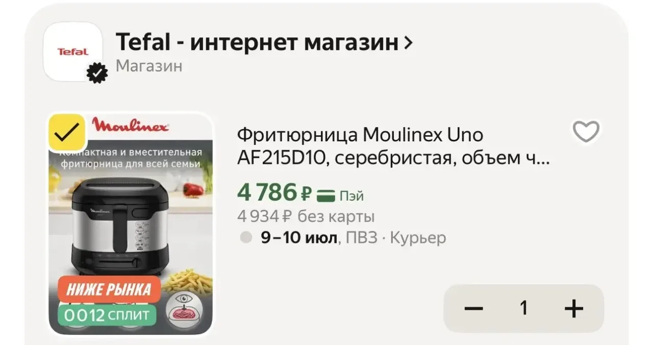 ✅код TEFALCART10
Фритюрница Moulinex Uno AF215D10, 1.8 л, 1600 Вт
https://market.yandex.ru/cc/9zxiWR