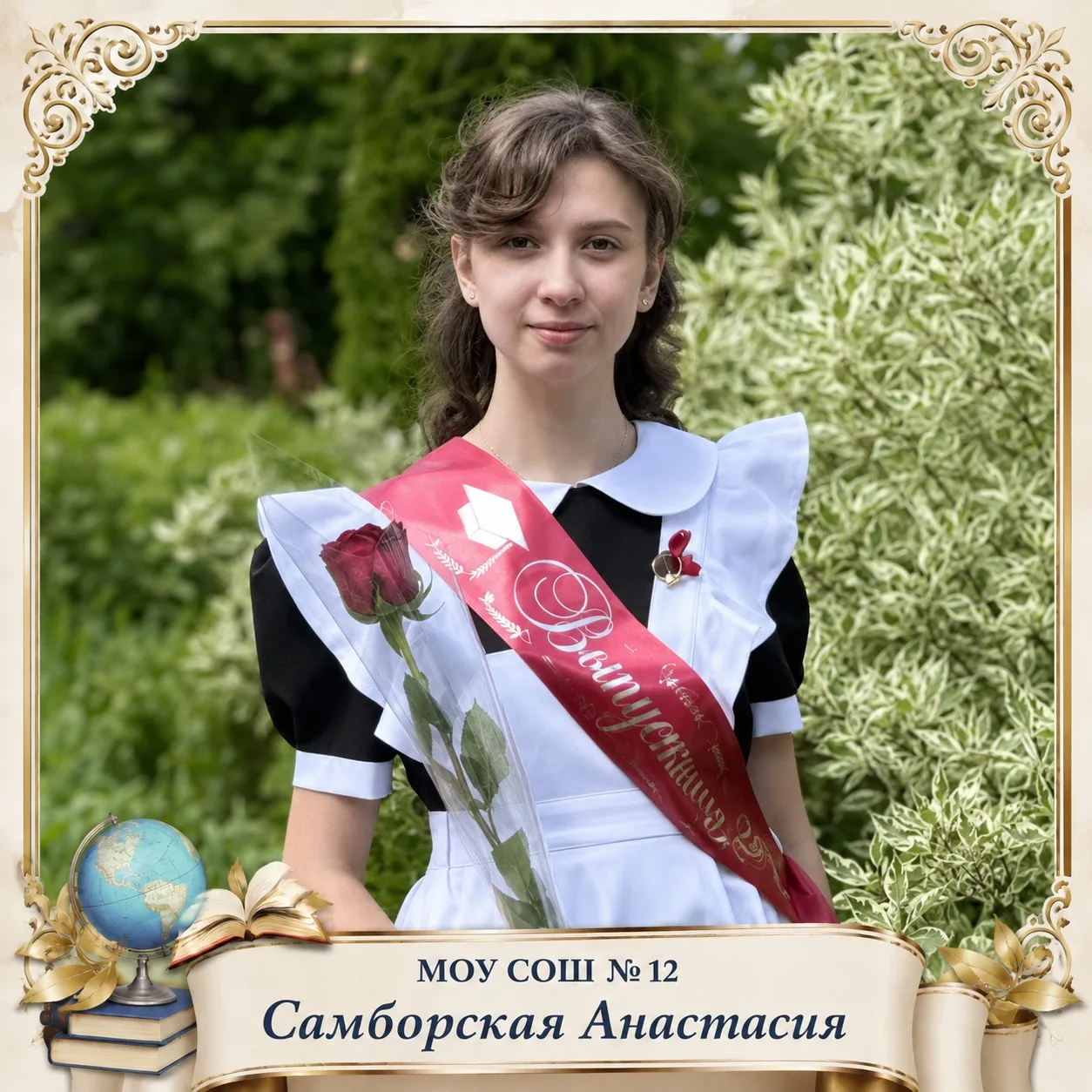 Поздравляем Самборскую Анастасию, ученицу 11‑го класса нашей школы, с успешной сдачей ЕГЭ по истории