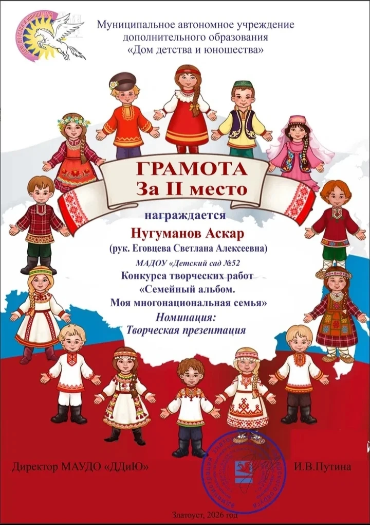 Поздравляем нашего воспитанника Аскара, занявшего почетное ll место в творческом конкурсе конкурсе "