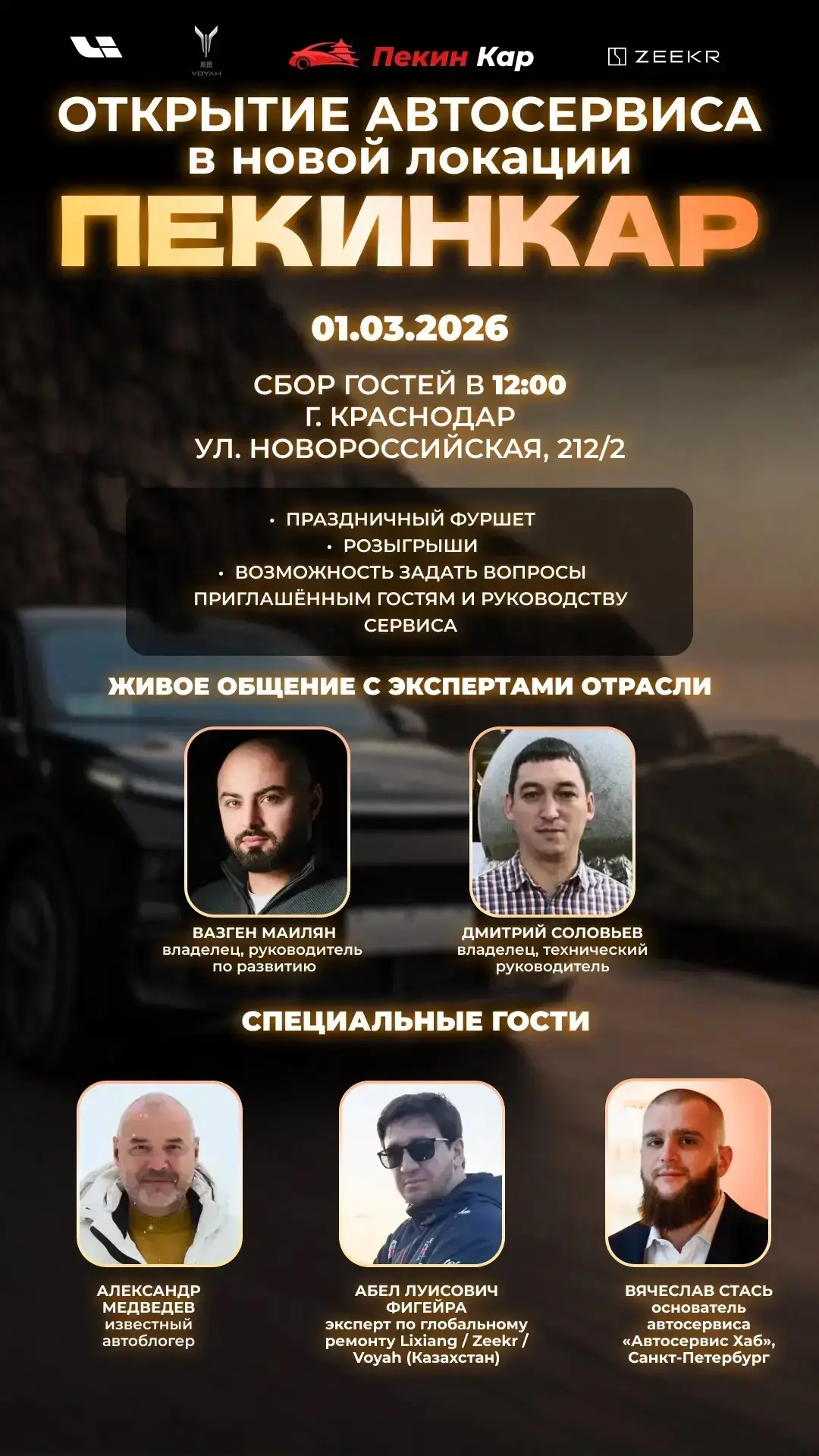 Ждем всех на открытие 1 го марта в 12:00 👋🏻