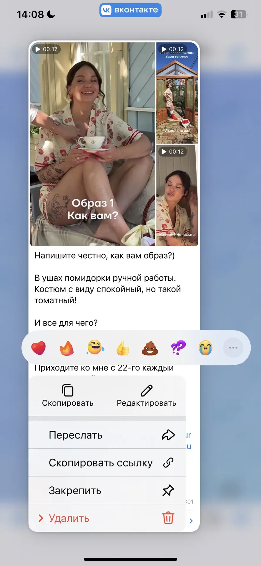 Ну посмотрите, что происходит 🔥

В каналах ВК появились закрепы.

Наконец-то, мы очень ждали ❤️

За