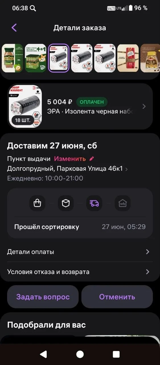 Родные, доброе утро!!!

Группа  "Инфоцентр родных участников СВО"
Заказали изоленту.
Код пришлют, сб