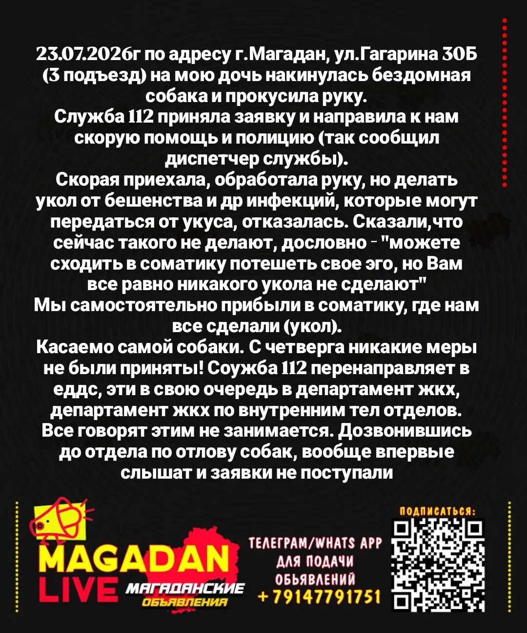 От подписчика

‼ Ссылка на наш канал в Максе: 
https://max.ru/magadan__live

💬Обсуждаем в чате: htt