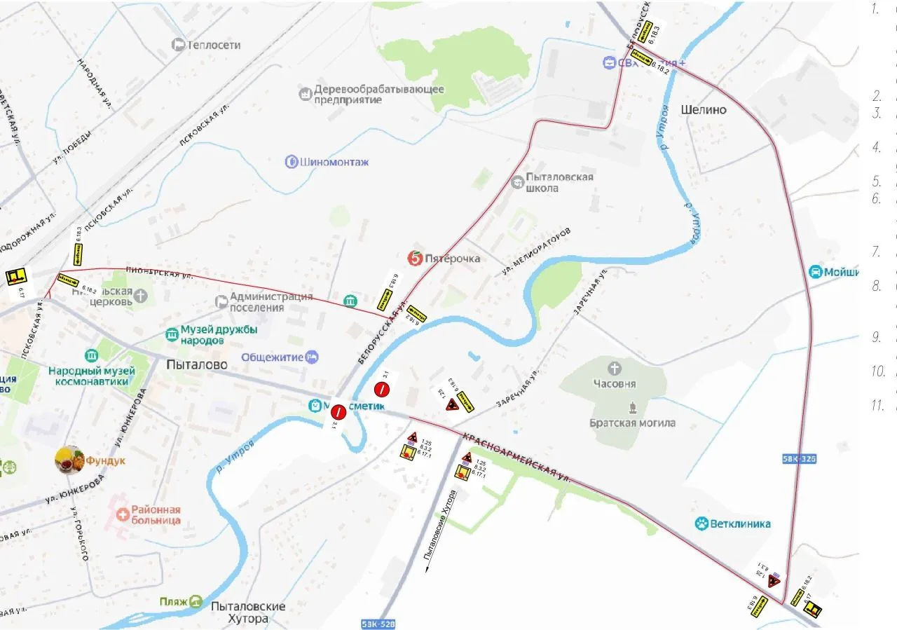 ВНИМАНИЮ АВТОМОБИЛИСТОВ 

 В связи с выполнением работ по реконструкции моста через реку Утроя в г. 