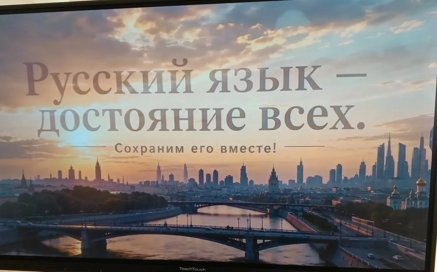 Сегодня ученики нашей школы приняли участие в информационной акции "День русского языка". В современ