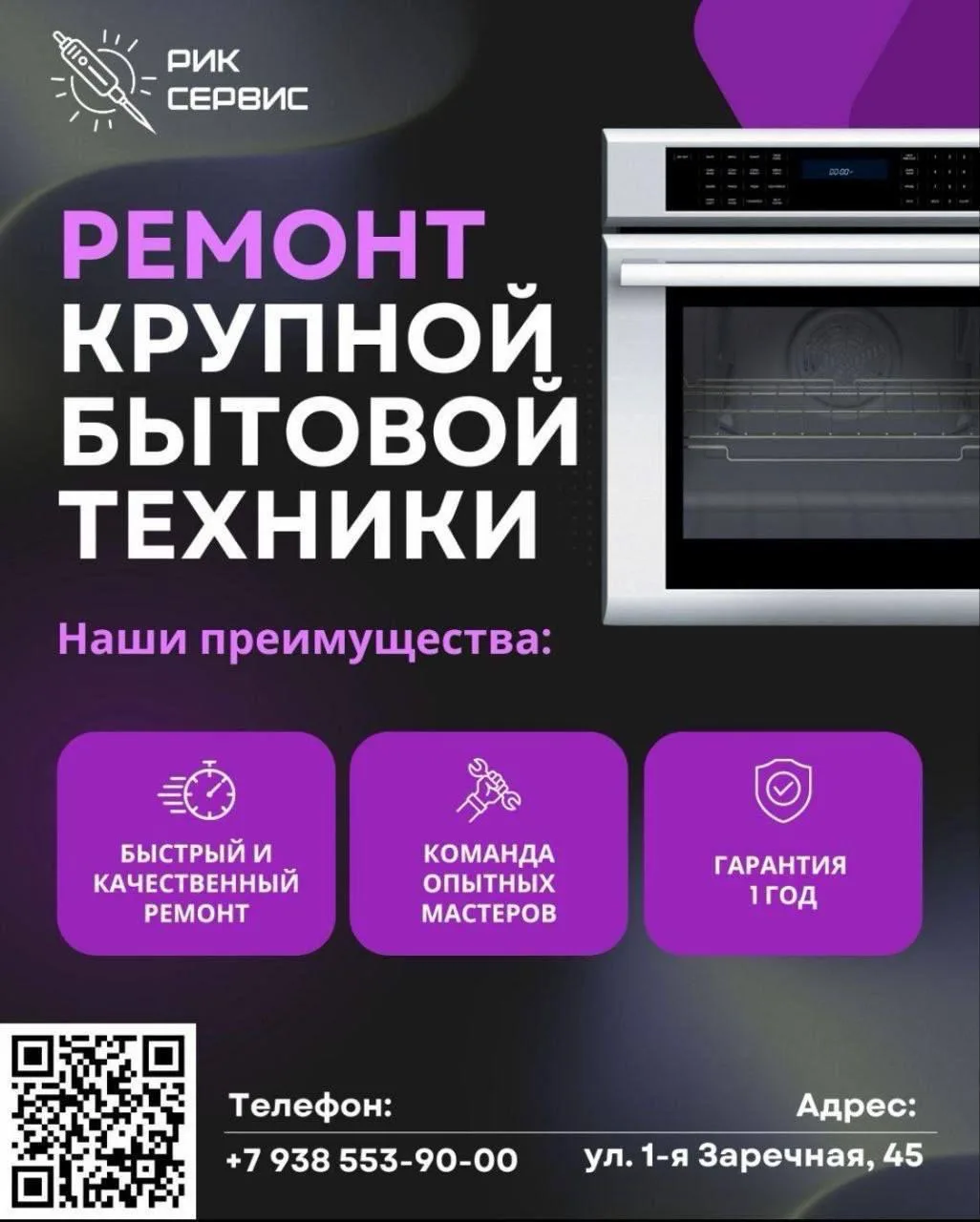 *Профессиональный ремонт🔧🛠️Бытовой техники.* 
Находимся на районе.
Осуществляем ремонт:
- стиральн