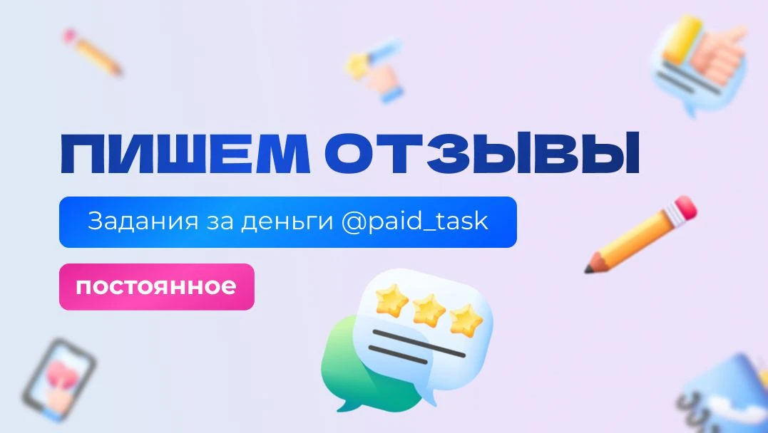 📝 НАПИСАТЬ ОТЗЫВ НА АВИТО 

► Разместить отзыв на товар или услугу. 

🔹 Оплата
 • 200₽ за один опу