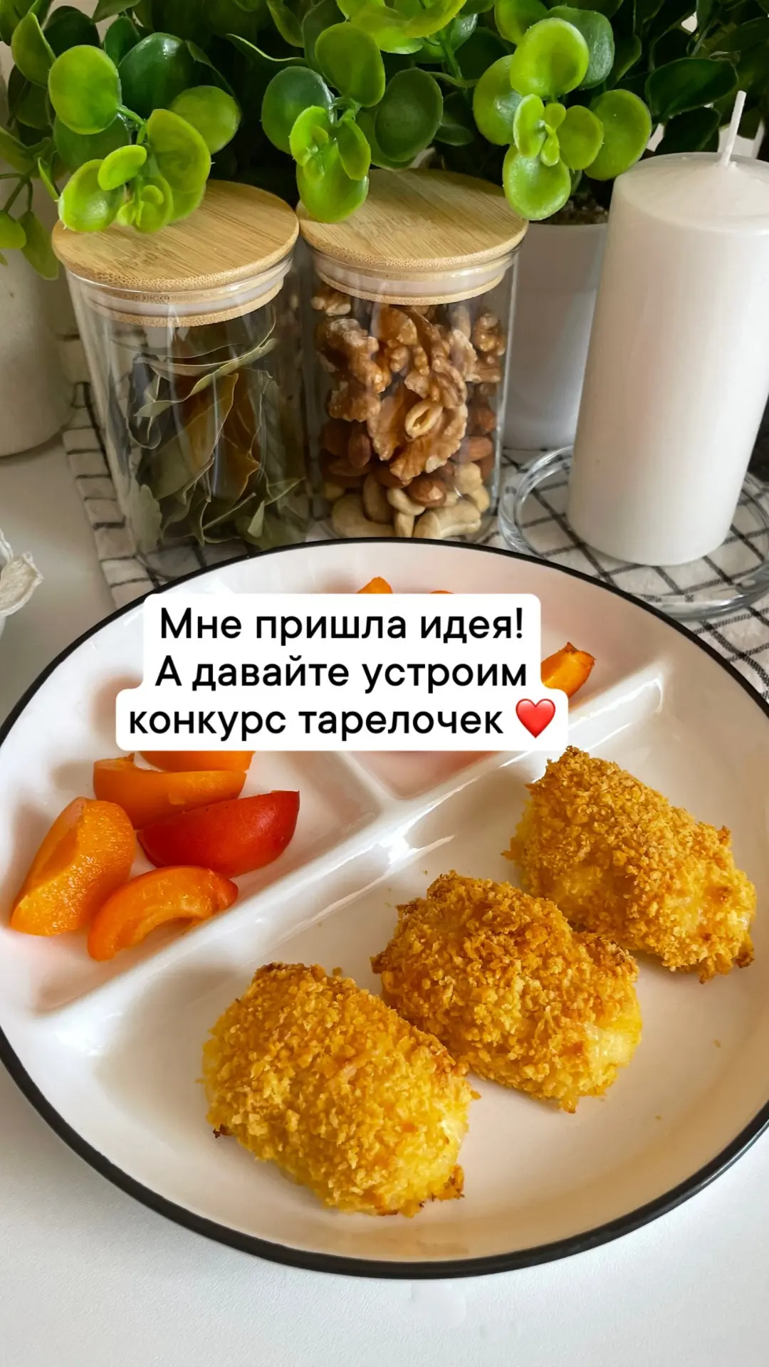 Участвуйте в конкурсе тарелочек и выигрывайте крутые подарки от группы Самоприкорм! 

1️⃣ На стене с
