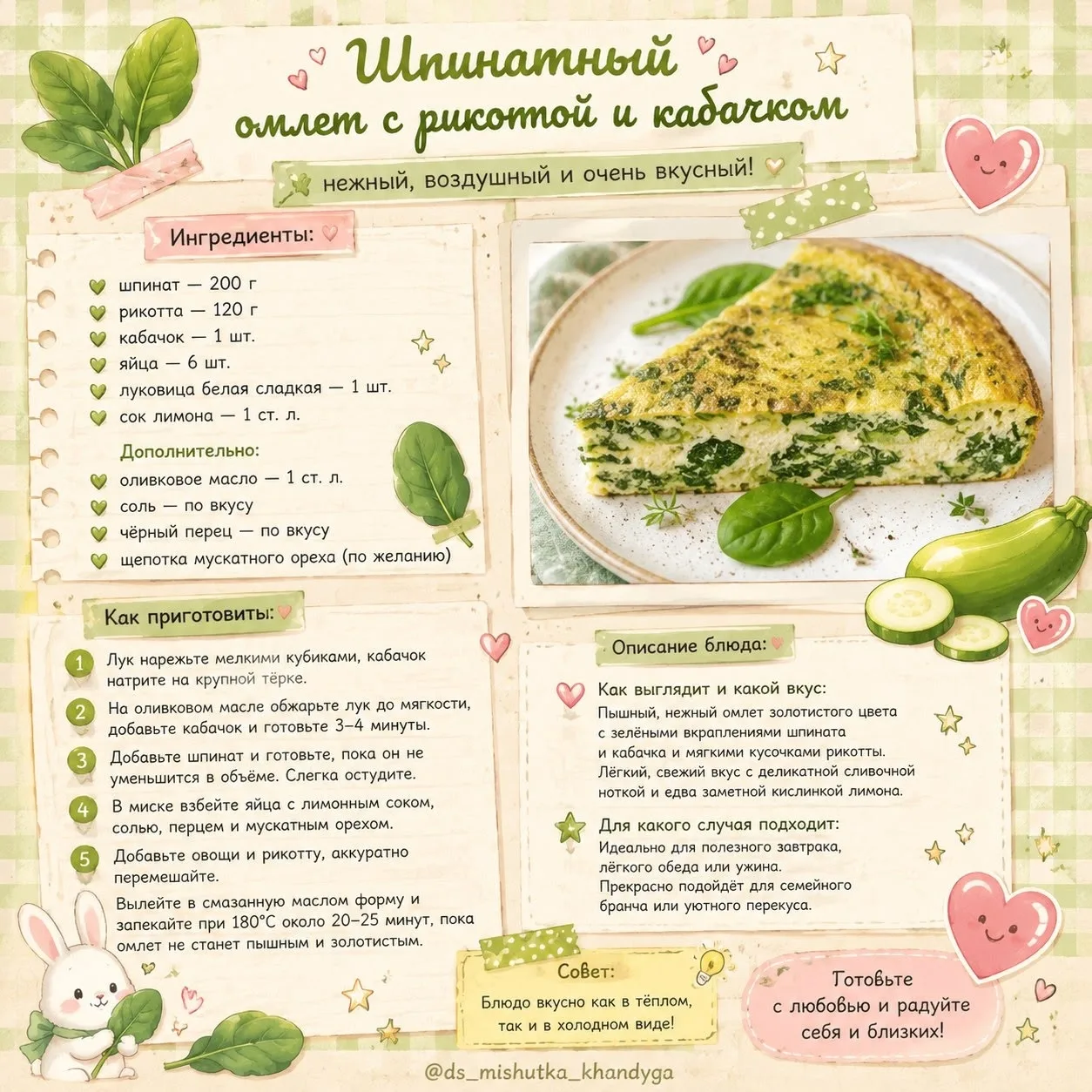 Интересные рецепты из овощей 🥦🍆

Ребёнок ест картошку, но воротит нос от кабачка и тыквы? Знакомо.