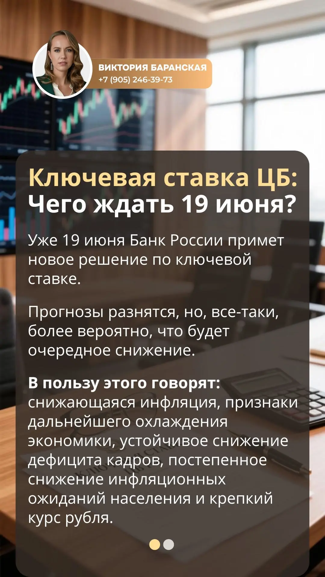 Ключевая ставка ЦБ: Чего ждать 19 июня?

Уже 19 июня Банк России примет новое решение по ключевой ст