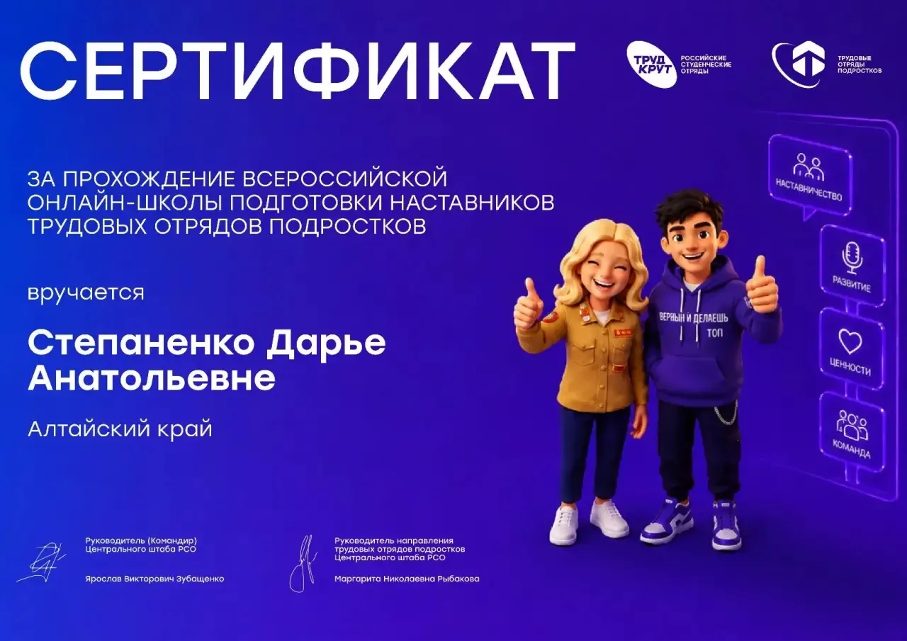📢 Растём профессионально

Преподаватель и  руководитель трудового отряда подростков «Аспект» — Степ
