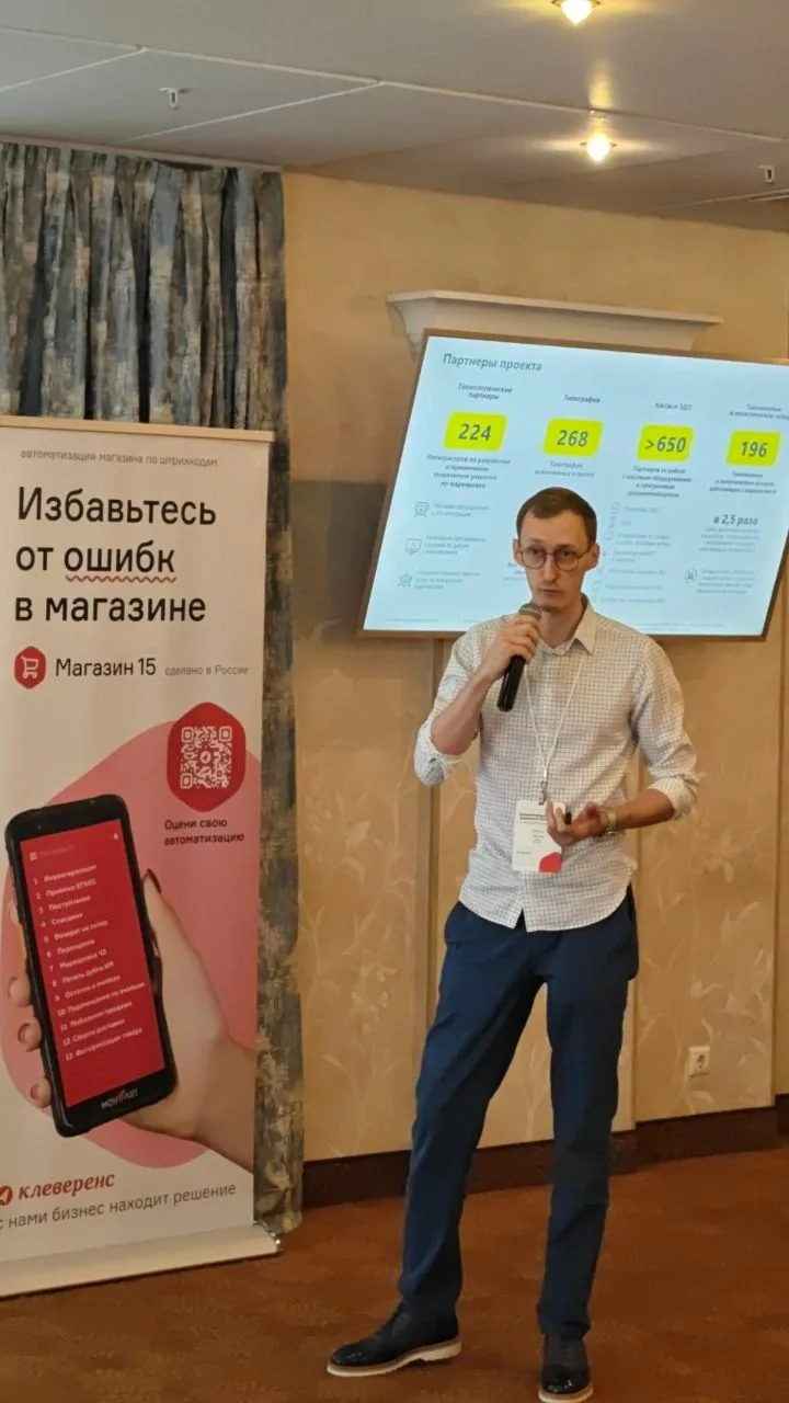 Прямо сейчас на сцене Клеверенс выступает официальный представитель ЦРПТ — Дмитрий Субботин! В живом