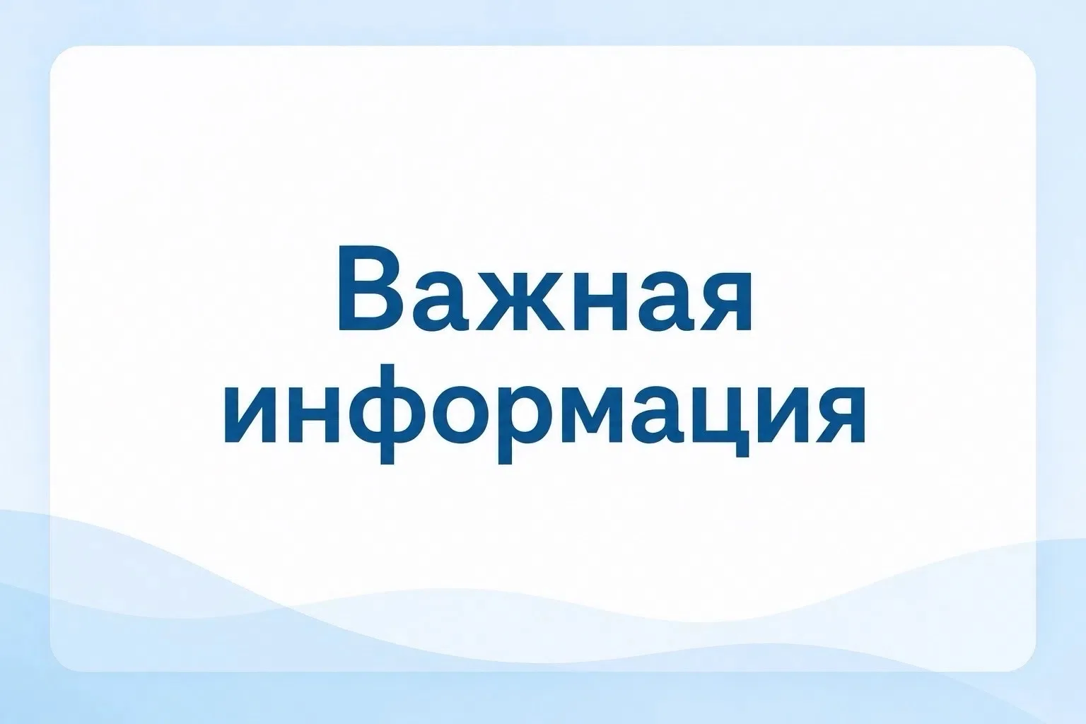 Уважаемые жители Нефтеюганска! 

Сообщаем вам о временном ограничении движения транспортных средств 