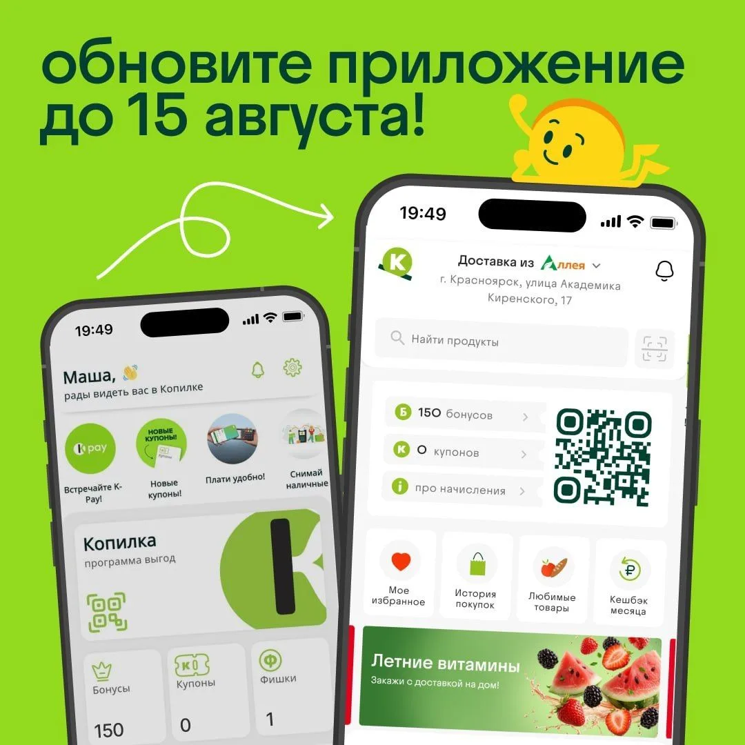 Время переходить на новую версию приложения «Копилка»! 😊

Обновление займет всего пару минут, а вза