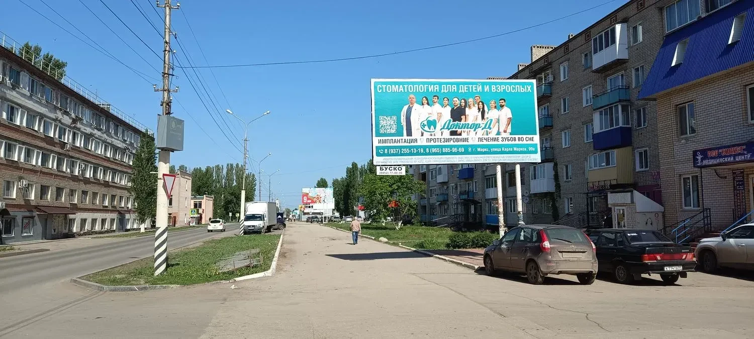 Рекламная кампания новой стоматологии в Марксе на рекламных щитах. Всегда приятно писать об открытии