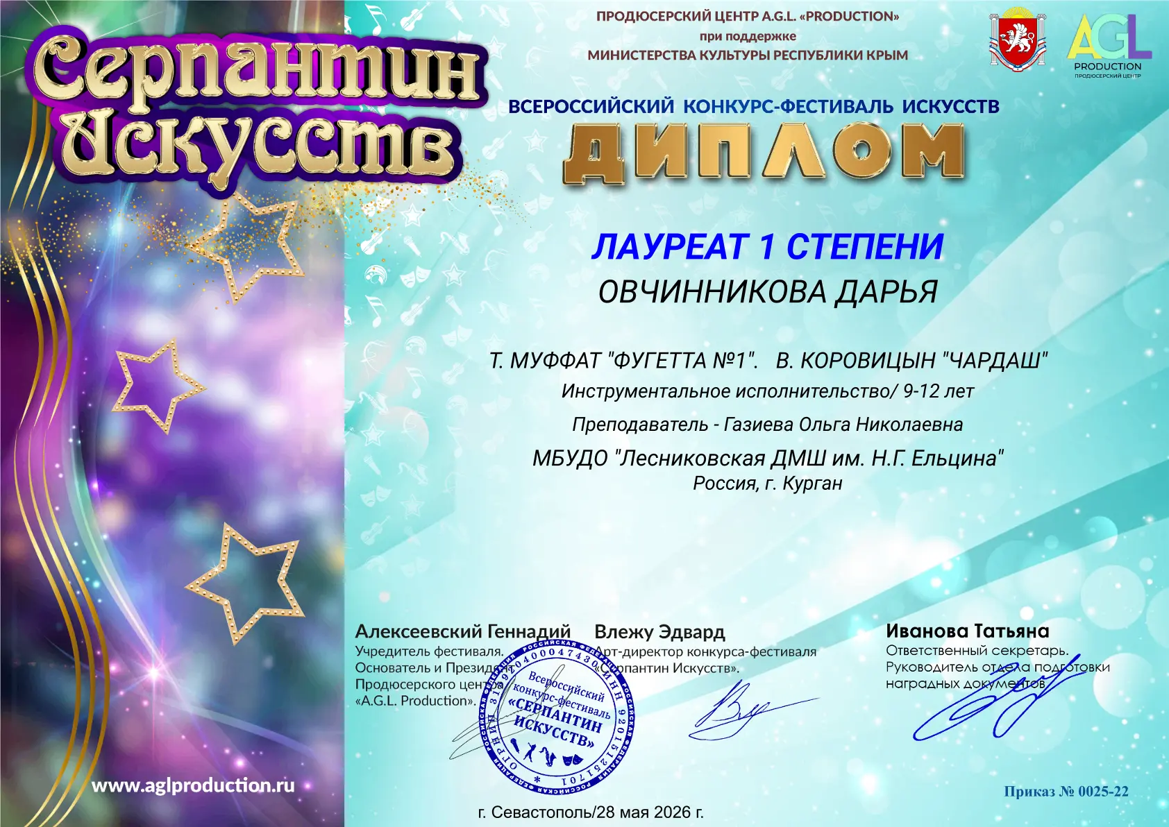 ✨В копилку достижений!

📲 Подписывайтесь на нас в ВК: https://vk.ru/ldmsh 

#ЛесниковскаяДМШимениЕл