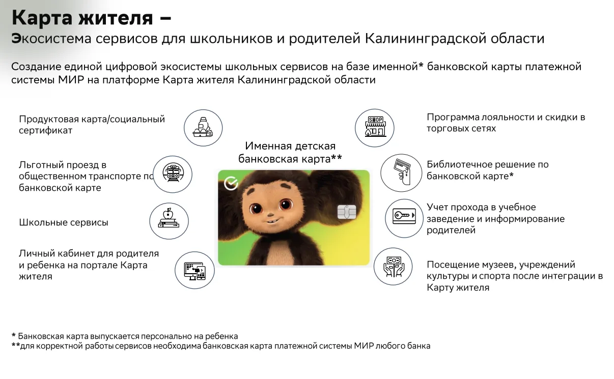 📢 Важная информация для родителей школьников  

С 1 сентября 2026 года проход в школу и пользование