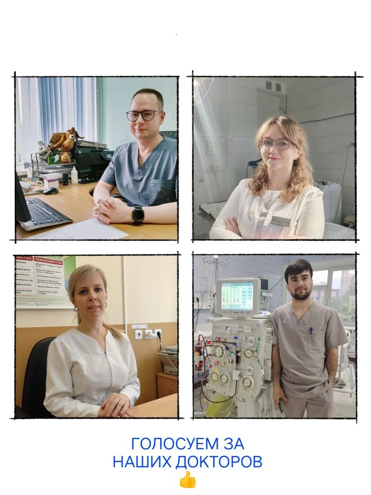 👆👆👆НАШИ ГЕРОИ В БЕЛЫХ ХАЛАТАХ 
участники областного конкурса, голосуем! ☀️
