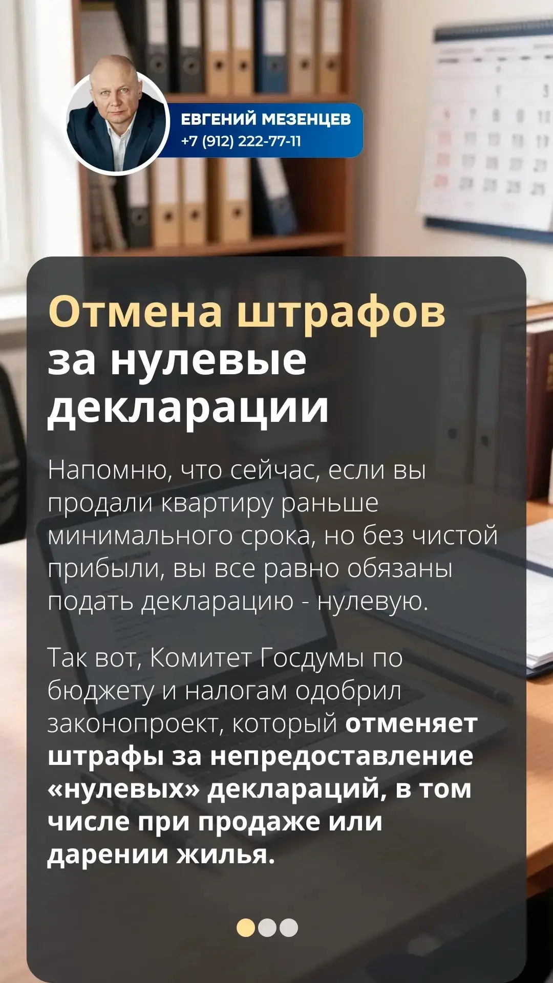 Госдума решает упростить жизнь тем, кто продаёт недвижимость без прибыли

Сегодня ситуация выглядит 