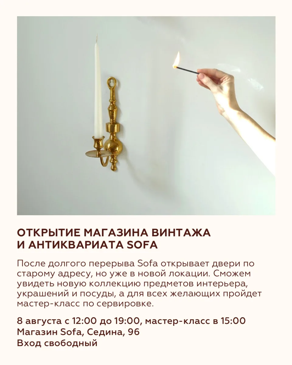 ВОСЕМЬ СОБЫТИЙ ВЫХОДНЫХ
7 ― 9 августа

На этой неделе прогноз погоды выглядит как опасное предупр