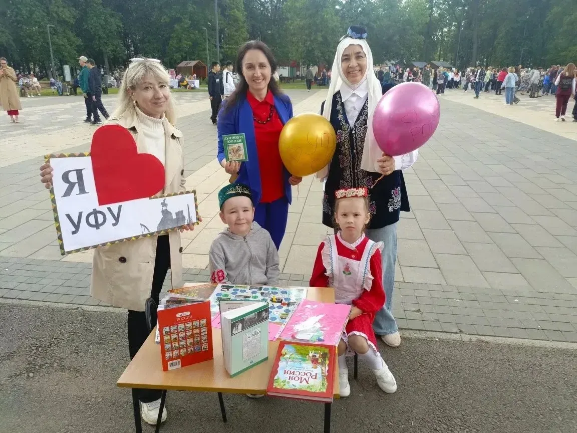 В Уфе юные читатели отпраздновали День города в парке «Демский» ✨

🇷🇺В День России и Дня города Уф
