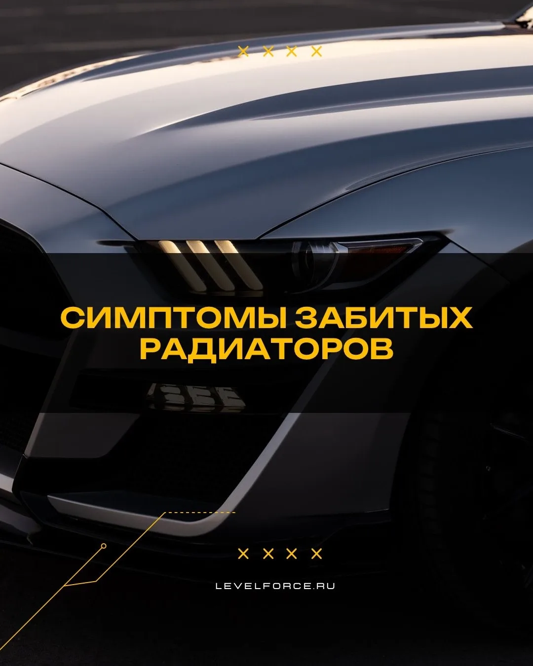 Если заметили один или несколько признаков — приезжайте на диагностику.

Проверим состояние системы 
