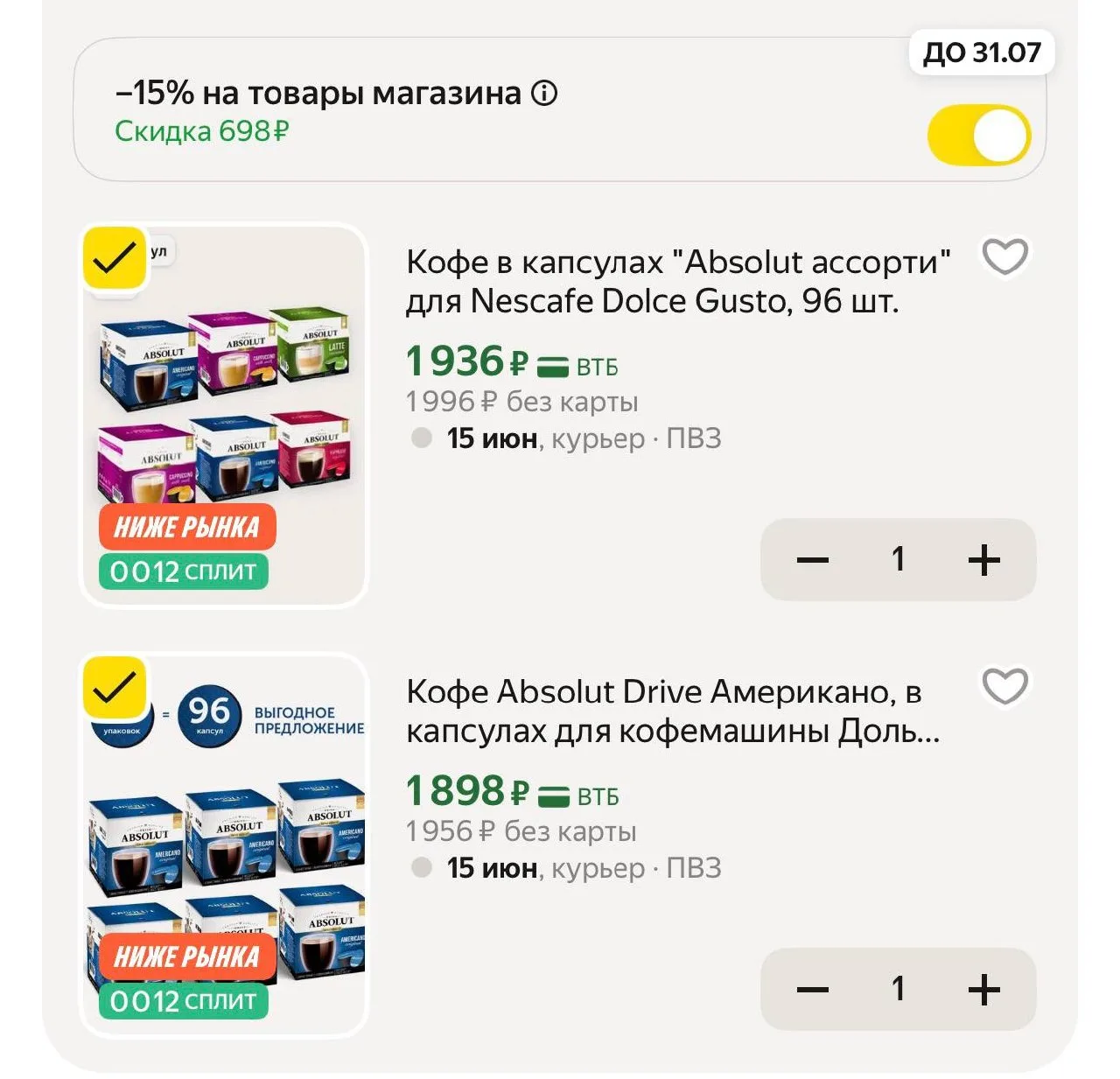 Огонек! https://market.yandex.ru/cc/9dp5Xz
https://market.yandex.ru/cc/9dp6oe

Секретные находки➡️ @