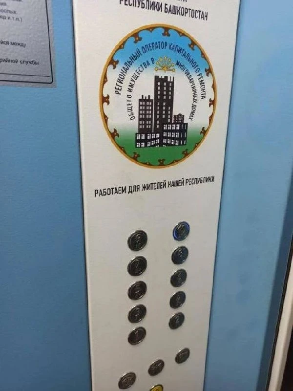 🛗 В Башкирии на замену лифтов направят более 1,1 млрд рублей
