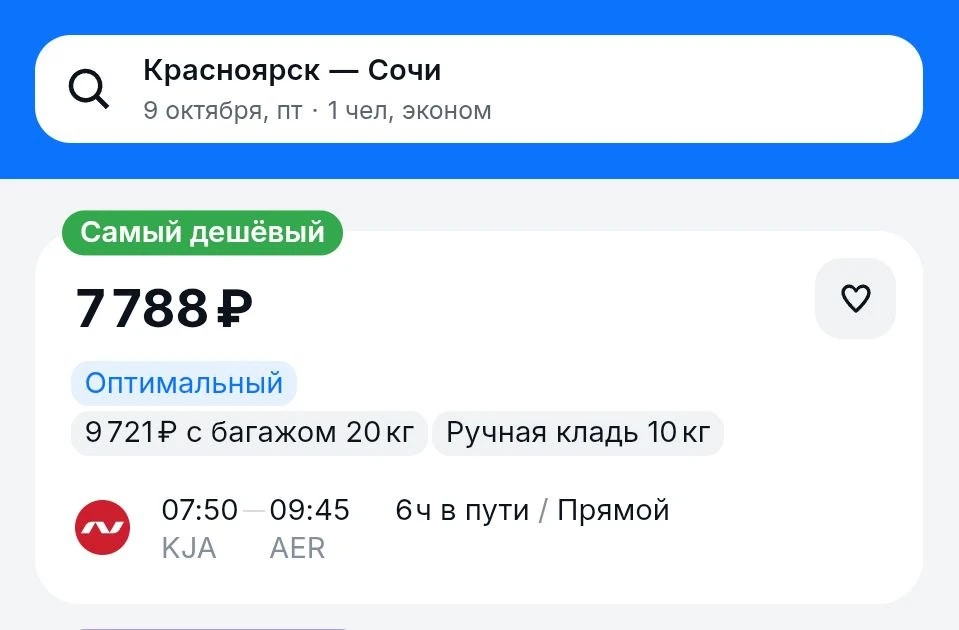 Первая распродажа (не считая постоянных у "Победы") с весны. И это Нордвинд, который скромно отсыпал