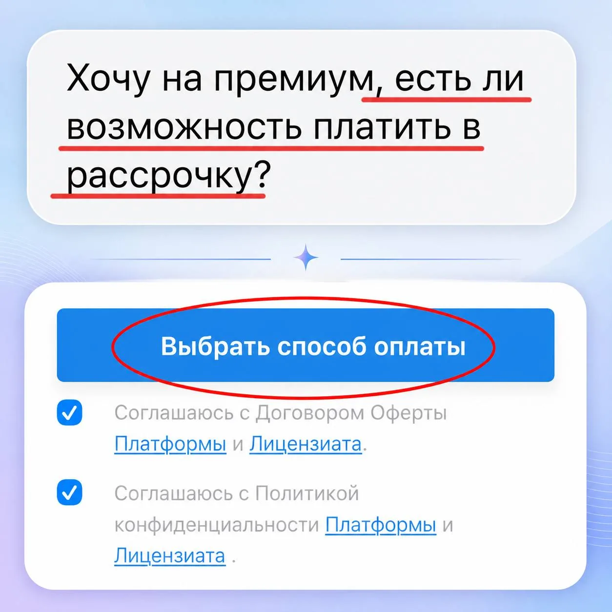 Отвечаю на частый вопрос🔥

✅ Да, друзья, рассрочка есть на любой тариф! Возможность её оформить поя