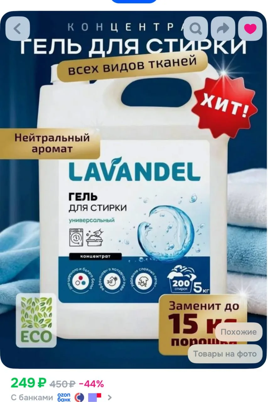https://ozon.ru/t/aHxfcY6