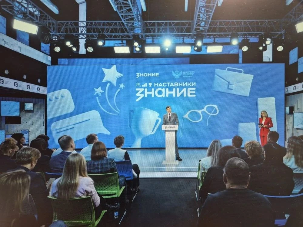 ⚡️⚡️⚡️Стартовал проект Общества «Знание» для наставников
Российское общество «Знание» объявило о зап