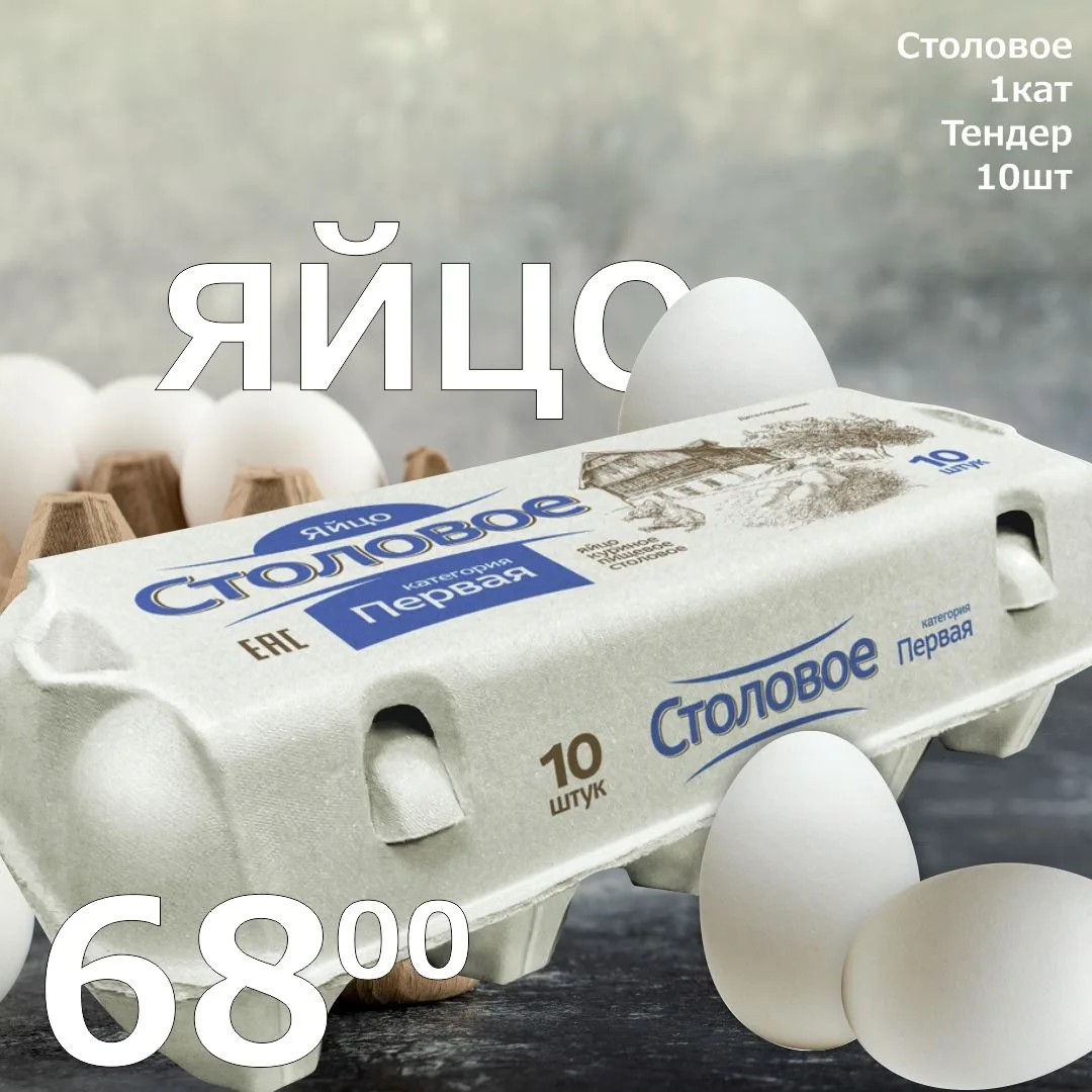 Не пропустите! Яйцо по суперцене в Агат!
Акция действует с 18 по 30 июня 2026г.
Цены указаны в рубля