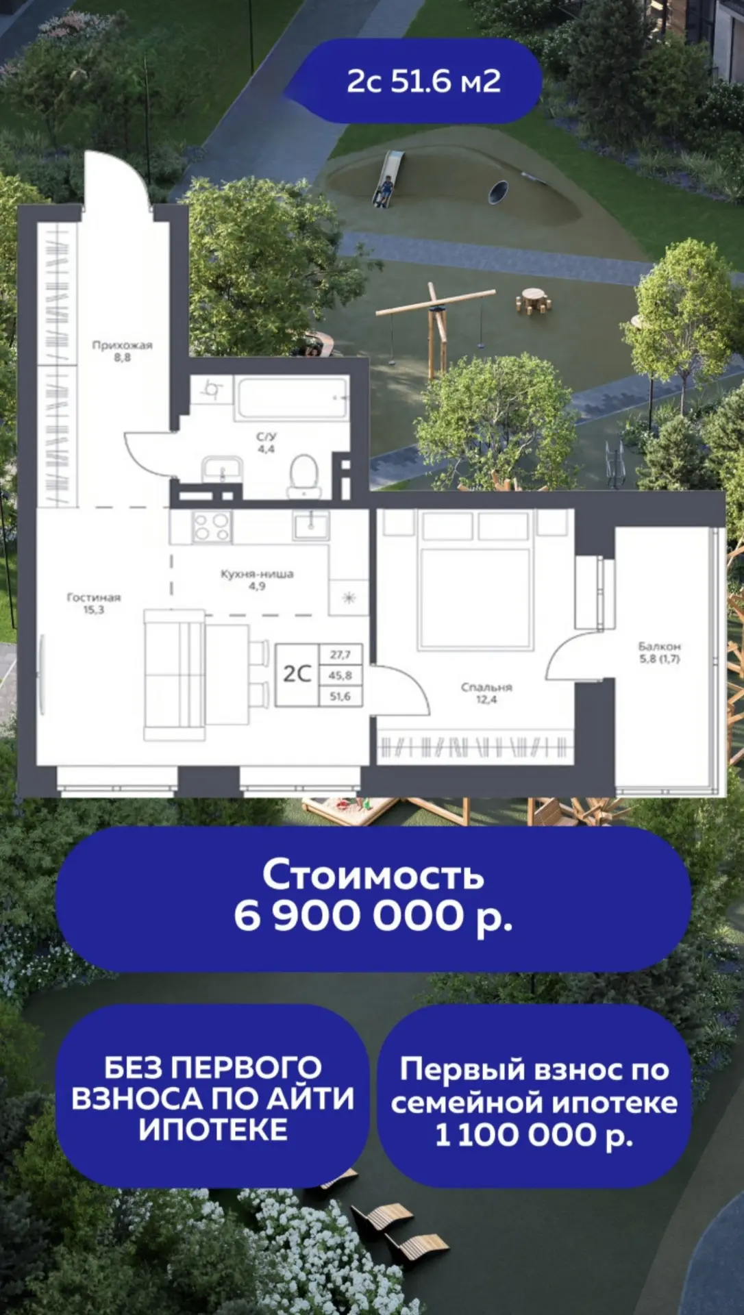 ⚡️БЕЗ ПЕРВОГО ВЗНОСА / С ЧАСТИЧНЫМ ПЕРВЫМ ВЗНОСОМ 
Новосибирск 
Калининский район
Развитая инфрастру