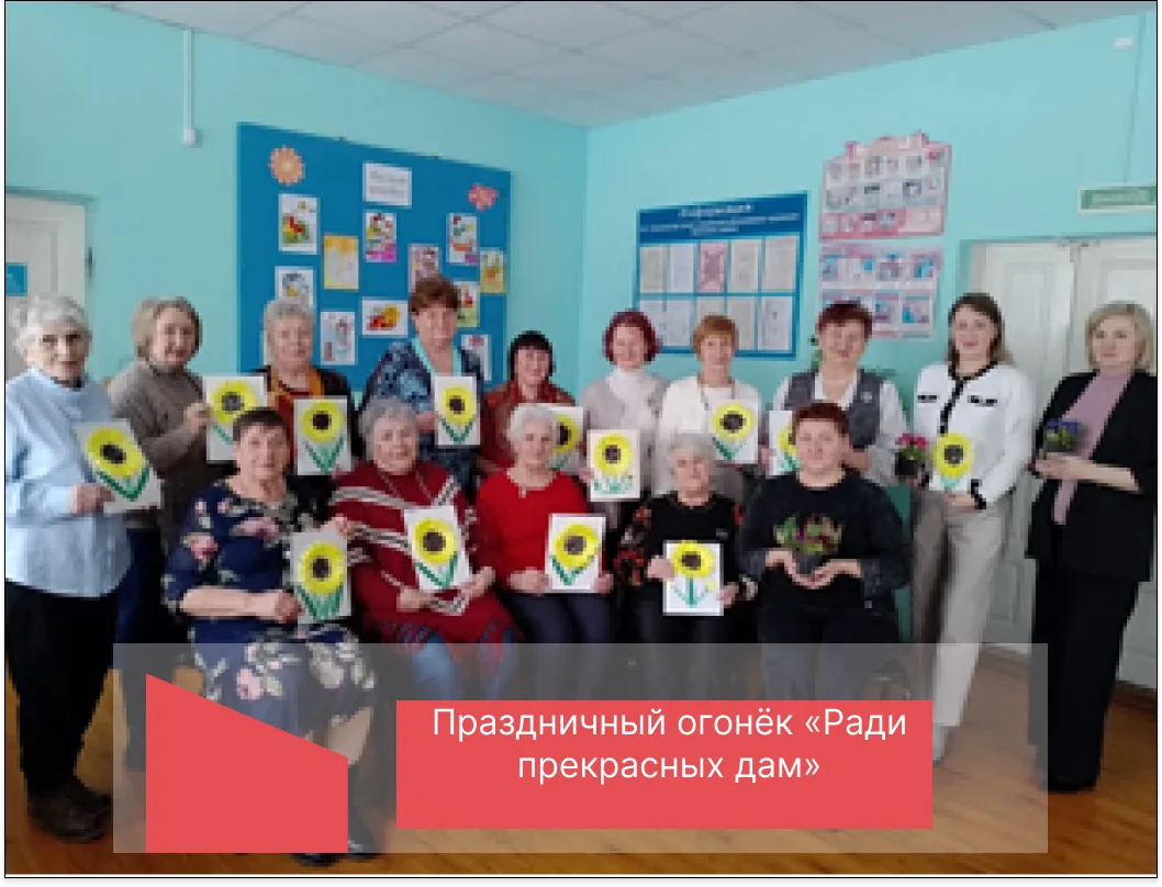 ❗❗❗В центре социального обслуживания населения  состоялся праздничный огонёк
 
▶Вместе с весной к на