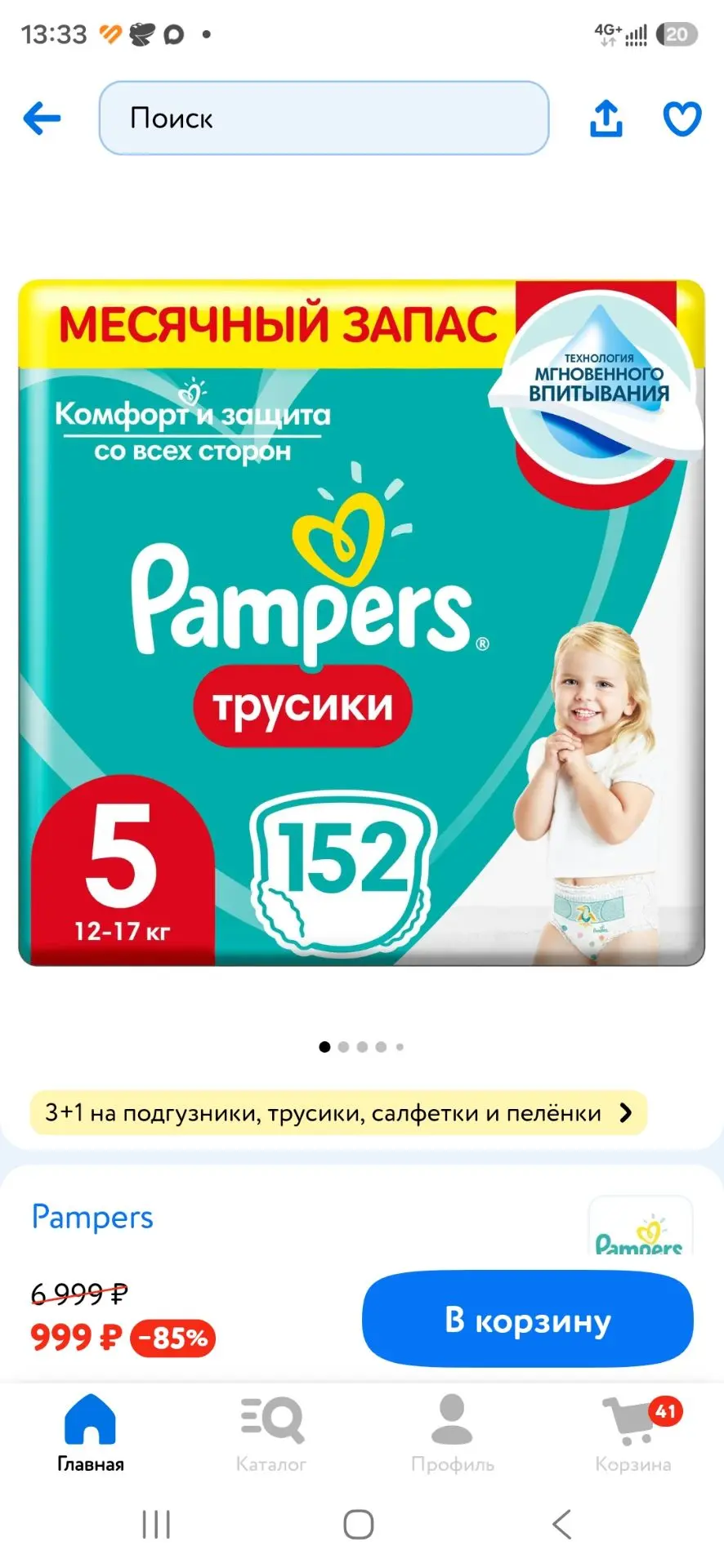 https://www.detmir.ru/product/index/id/3084737/
